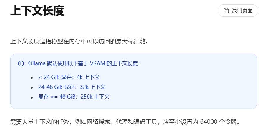 Ollama 模型列表